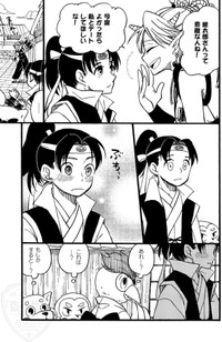 【漫画】『桃太郎嫁取騒動』31（ひが野だいきちさん提供）