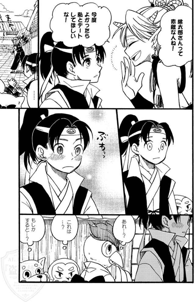 【漫画】『桃太郎嫁取騒動』31（ひが野だいきちさん提供）