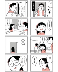 【漫画】『娘がいじめをしていました』7（しろやぎ秋吾さん提供）