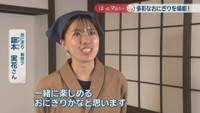 おにぎり 米炊ク／鋸本実花さん