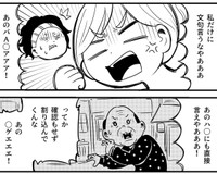 お風呂の中で怒り爆発（てぃーえーさん提供）