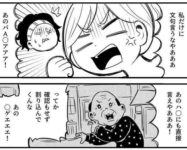 お風呂の中で怒り爆発（てぃーえーさん提供）