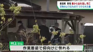 玄関先で腹から血を流し男性死亡　宮城・柴田町の住宅　警察が殺人事件として捜査