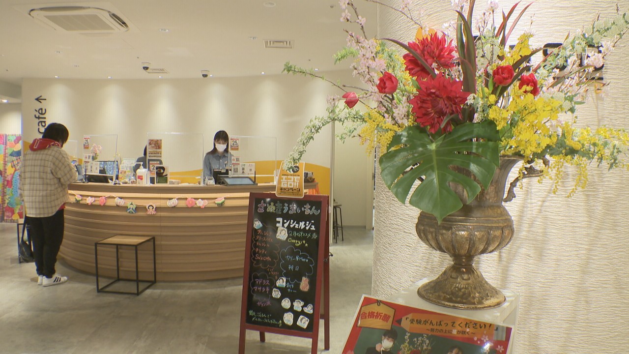 高校生が手掛けた生け花でお出迎え ホテルが受験生の応援企画 高松市 Ksbニュース Ksb瀬戸内海放送 高校生が手掛けた生け花でお出迎え ホテルが受験生の応援企画 高松市 Ksbニュース Ksb瀬戸内海放送