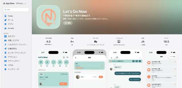 まきちさんが手がけたアプリ