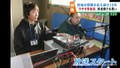 臨時災害FMをスタート