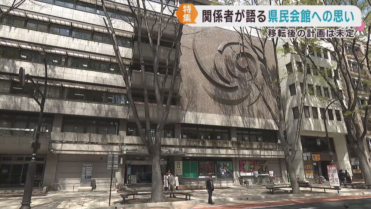 宮城県民会館（東京エレクトロンホール宮城）から宮城県立劇場へ　県民会館の行方は