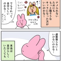 金髪ギャルの風貌になればナメられない？（なおにゃんさん提供）