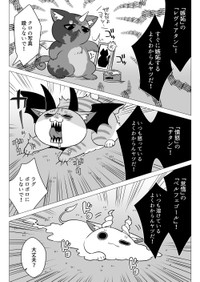【漫画】『猫を亡くした私の元に新しい猫が来た話』14（SeNMUさん提供）