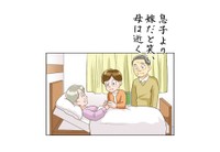 「息子より嫁だと笑い母は逝く」
