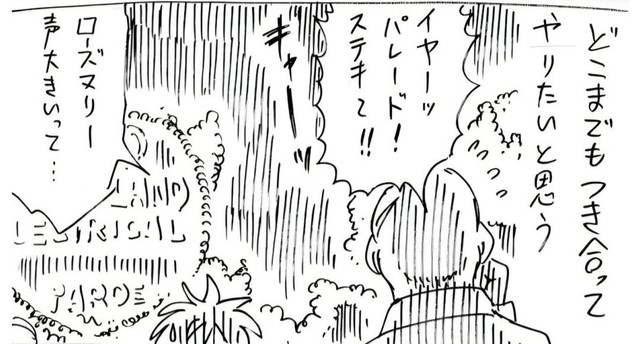 ディズニーランドに2人で遊びに行ったりも…（横山了一さん提供）