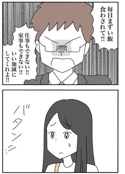 限界を迎えるマサヒコ（なつもりさん提供）