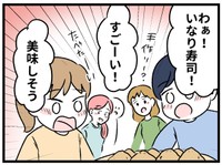 持参したいなり寿司が子供たちに大人気！