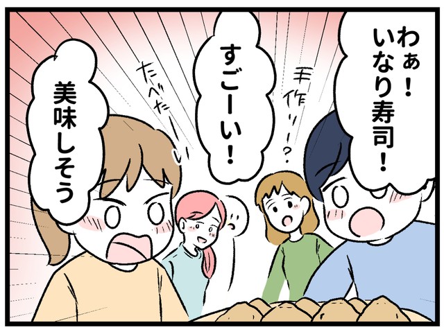 持参したいなり寿司が子供たちに大人気！