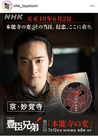 大河ドラマ「豊臣兄弟！」のインスタグラム＠nhk_toyotomiより