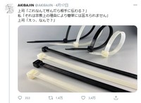 話題になったAKIBIJINさんの投稿