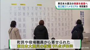 東日本大震災の知恵と工夫を能登半島地震の被災地へ　宮城・南三陸町で特別展示