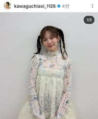 川口葵(@kawaguchiaoi_1126)さんのインスタグラムより