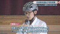 交通事故で長男を亡くした／渡邉明弘さん