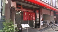 1位　ふみや本店外観