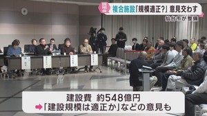 音楽ホールと震災メモリアル拠点の複合施設　仙台市が市民説明会を開催