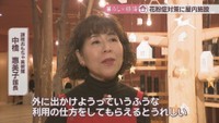 讃岐おもちゃ美術館／中橋惠美子 館長