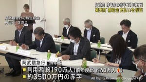 阿武隈急行２０２３年度３５００万円の赤字　宮城・柴田町が補助金の支払いを拒否