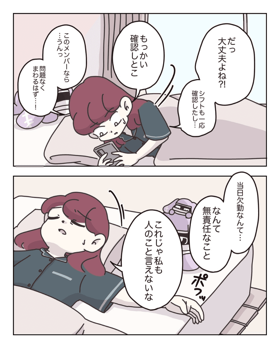 【漫画】『アパレる』52(C) ぼのこ