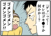 夫よ、ゴメン…！！