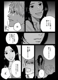 【漫画】『地球最後の日に好きだった子と飯を食べる話』23（ますだみくさん提供）