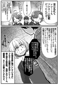 【漫画】『チェッカー鳥海さん、レジまでお願いします』7（C）狸谷/宝島社