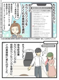 【漫画】『女だけど坊主にしました。〜13年間悩み続けた抜毛症が治るまで〜』4（春乃おはなさん提供）