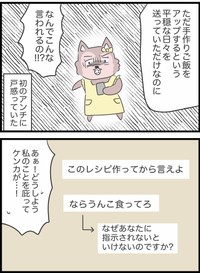 【漫画】『本当は5匹だった3匹の子豚』16（人間まおさん提供）