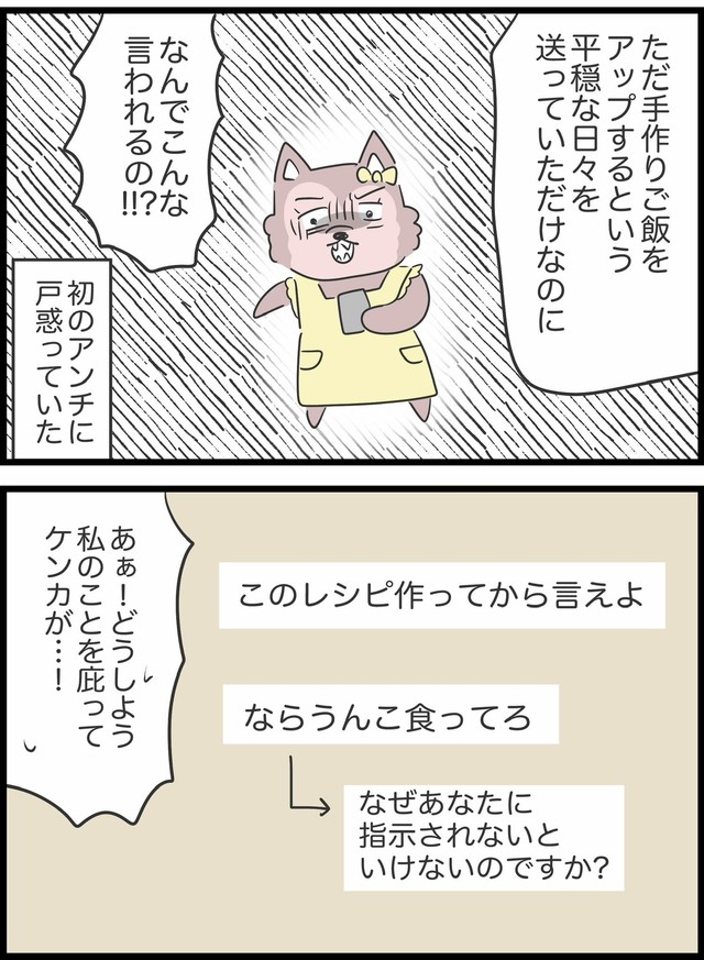 【漫画】『本当は5匹だった3匹の子豚』16（人間まおさん提供）
