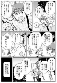 【漫画】『夫がバセドウ病にかかったら』7（桜木きぬさん提供）