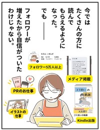 【漫画】『陰キャな私とわりと最高な人生！』18（むろんさん提供）