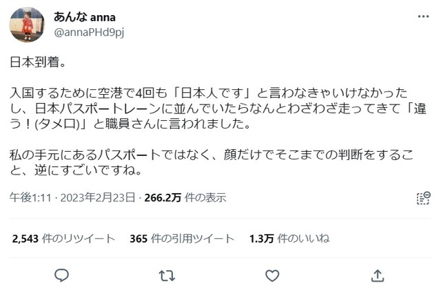 話題になったあんなさんの投稿