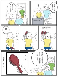 【漫画】『「髪が無かった、ただそれだけのこと」〜治したい母と治れない私〜』10（羊と狼さん提供）