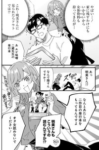 【漫画】『恋愛よりも趣味優先なもの同士で結婚してみた』5　ⓒ砂履シンシャ