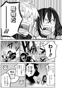 【漫画】『聖剣ちゃんはこじらせている』25　©Tsumikidou/SQUARE ENIX