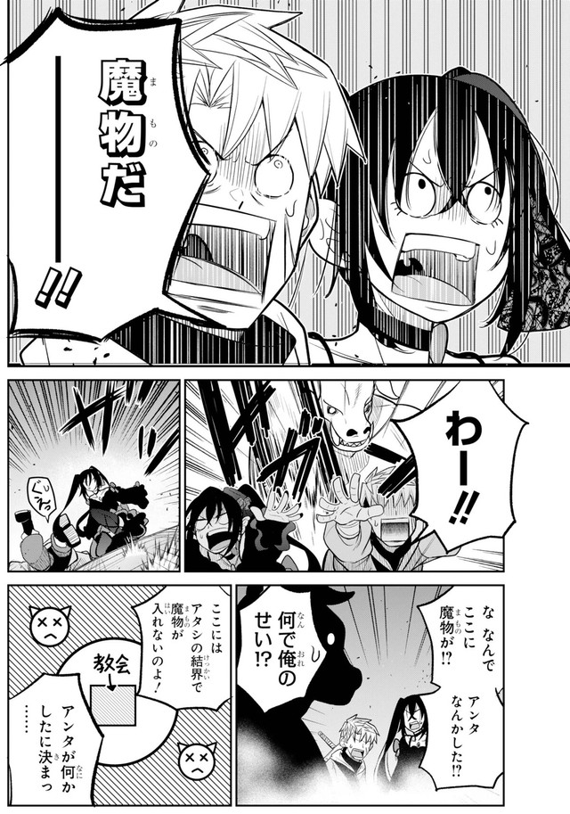 【漫画】『聖剣ちゃんはこじらせている』25　©Tsumikidou/SQUARE ENIX