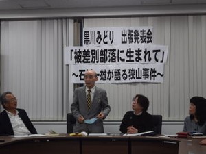 狭山事件「過去の出来事ではない」　無実訴える石川一雄さんの人生を記録「被差別部落に生まれて」