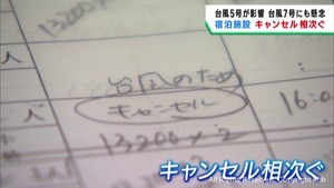 盆の入り　台風や天候不順・・宮城県の観光地にも影響