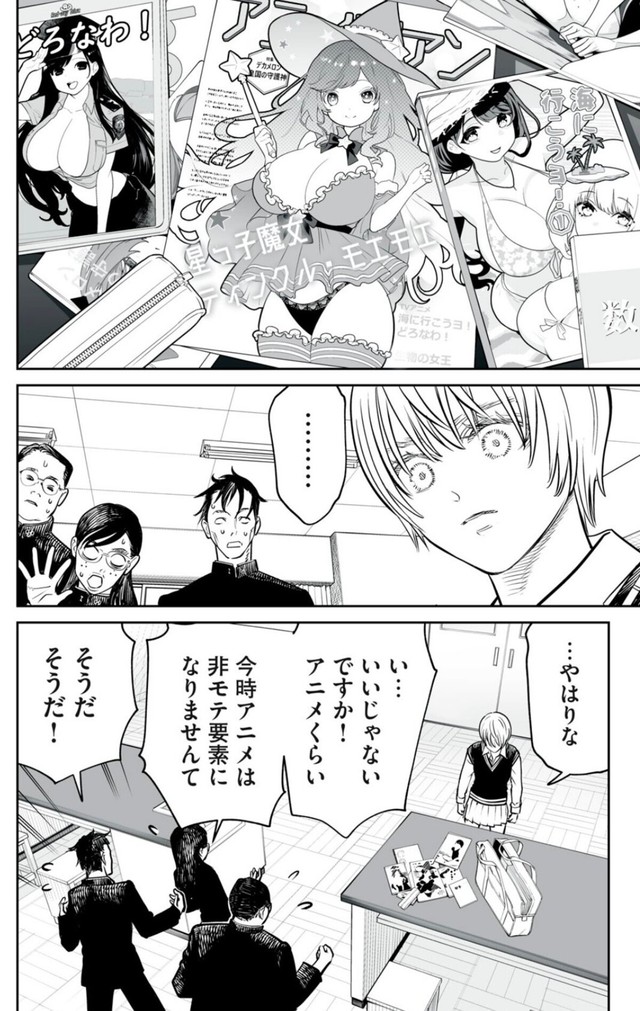 【漫画】『「大きれば大きい程いい！」というわけでは無い。超正常刺激の話』5（小出もと貴さん提供）