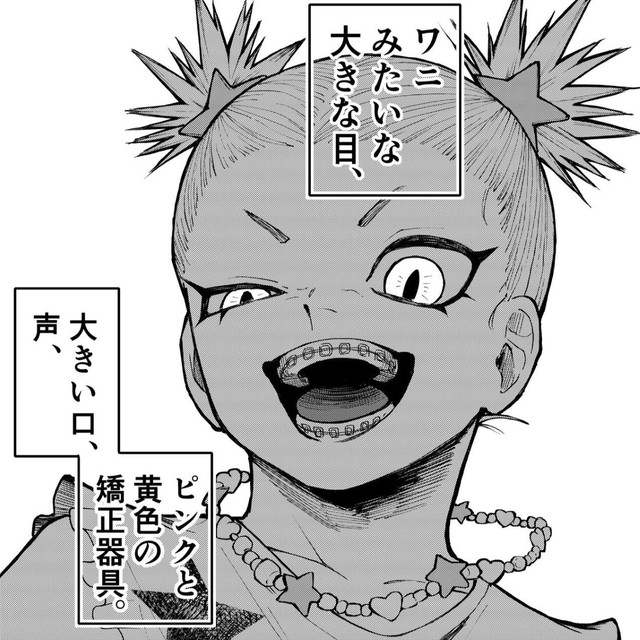 アカリちゃんはクラスの食物連鎖の頂点　©️鬼井イモリ/小学館