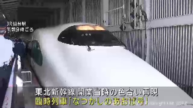 なつかしのあさひ号　乗車記念証