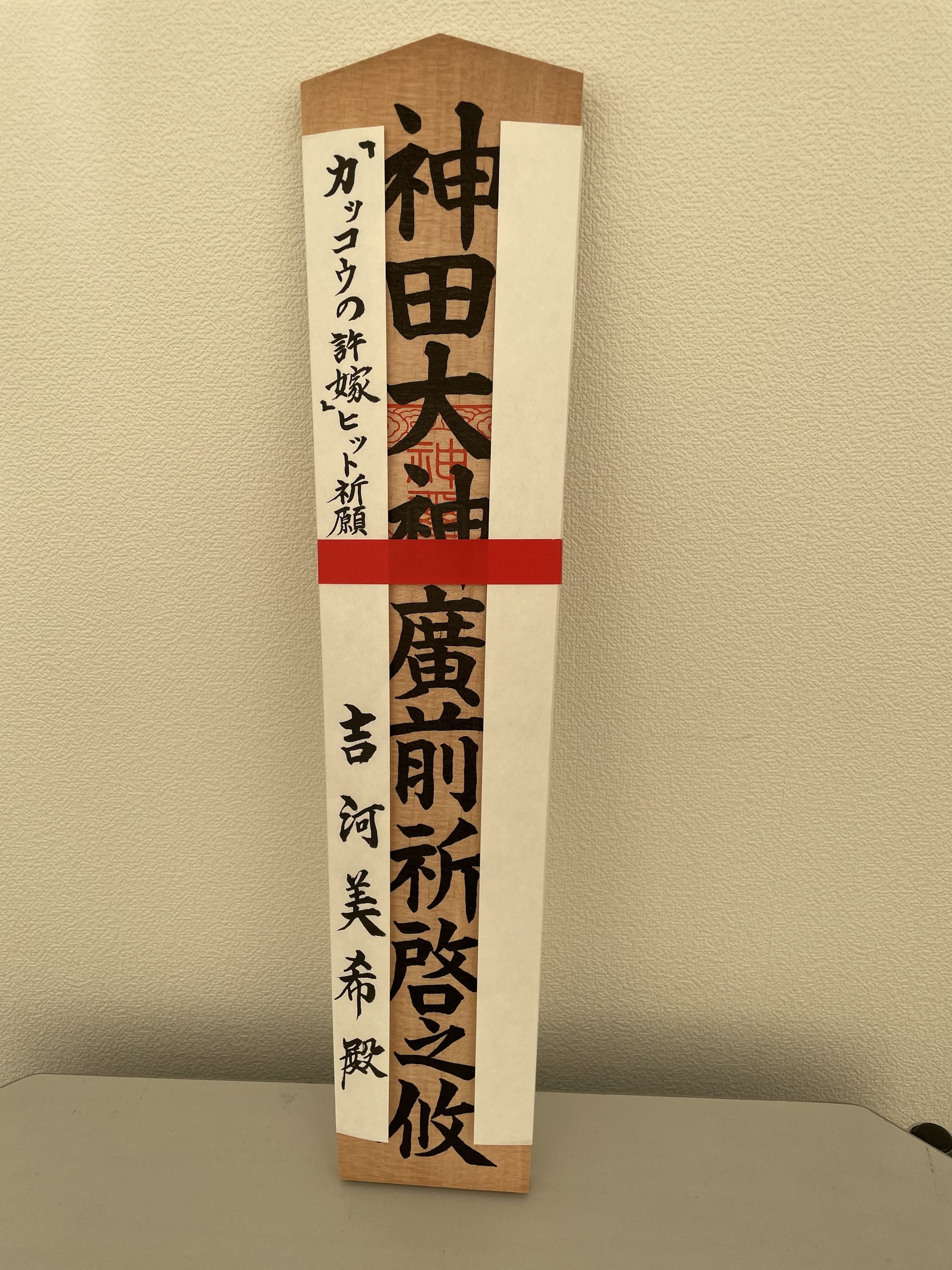 吉河美希 カッコウの許嫁 神田明神 直筆サイン色紙 吉河美希 カッコウの許嫁 神田明神 直筆サイン色紙