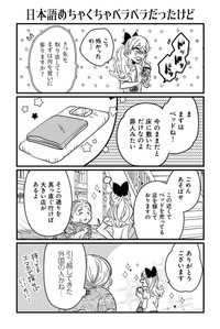 【漫画】『悪役令嬢の四畳半』15(C)岡野く仔/星海社