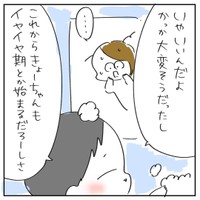 【漫画】『最近のきっくんのお兄ちゃんパワー！！！』3（ねここ あんな。さん提供）