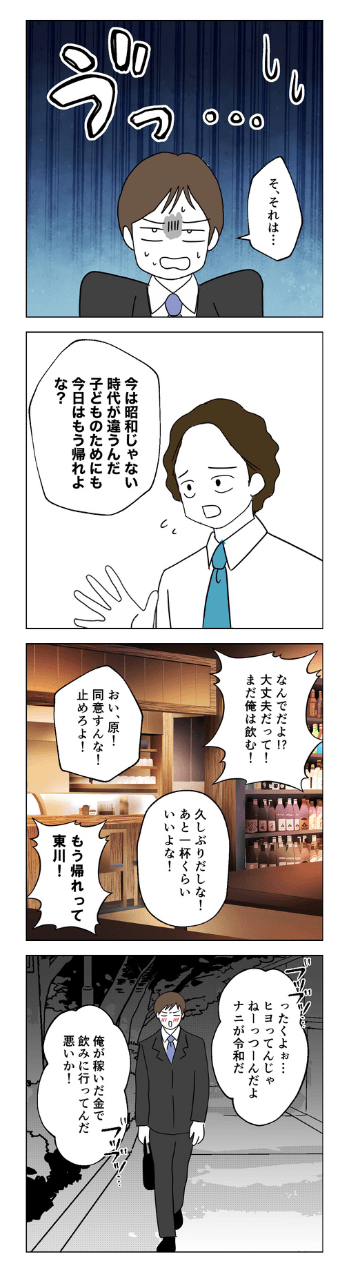 【漫画】『離婚後同居』67（紙屋束実さん提供）